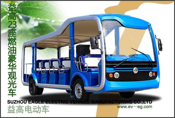 豪瑞全新23座燃油觀(guān)光車(chē)