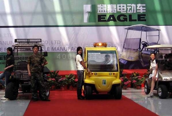 益高國際會(huì )展