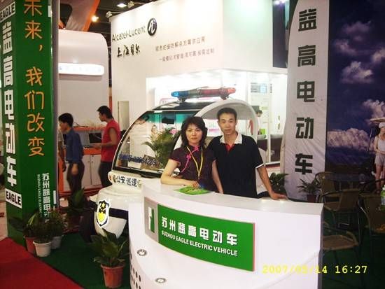 警用設備展會(huì )