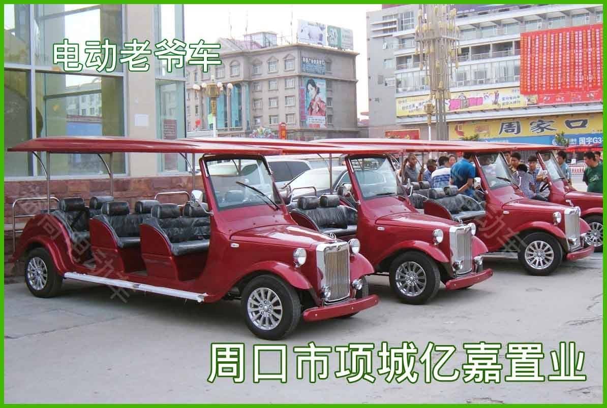 項城億嘉置業(yè)老爺車(chē)